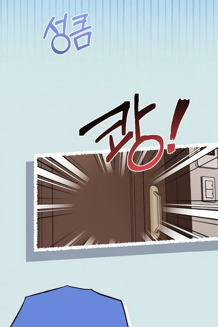 Shameless Curiosity Chapter 5 - Page 56