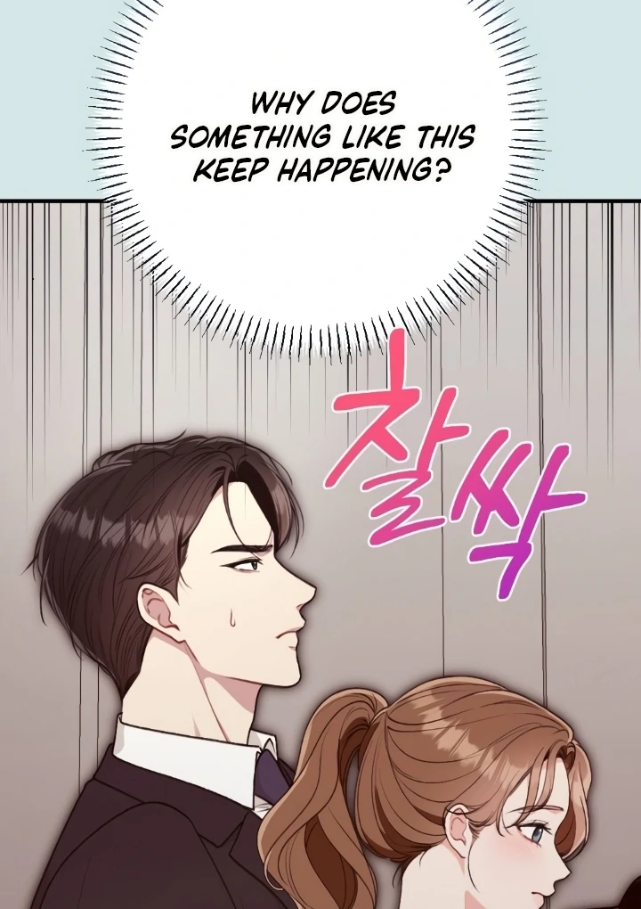 Shameless Curiosity Chapter 5 - Page 66