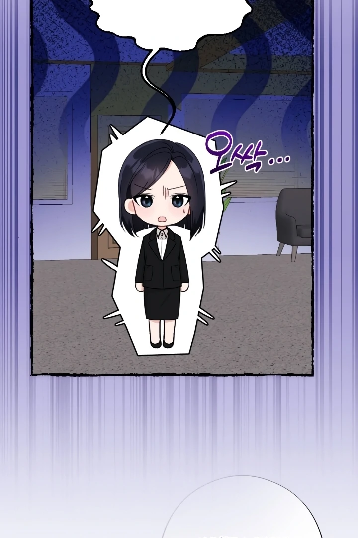 Shameless Curiosity Chapter 5 - Page 100