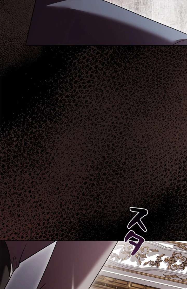 Shane’s Knight Chapter 20 - Page 106