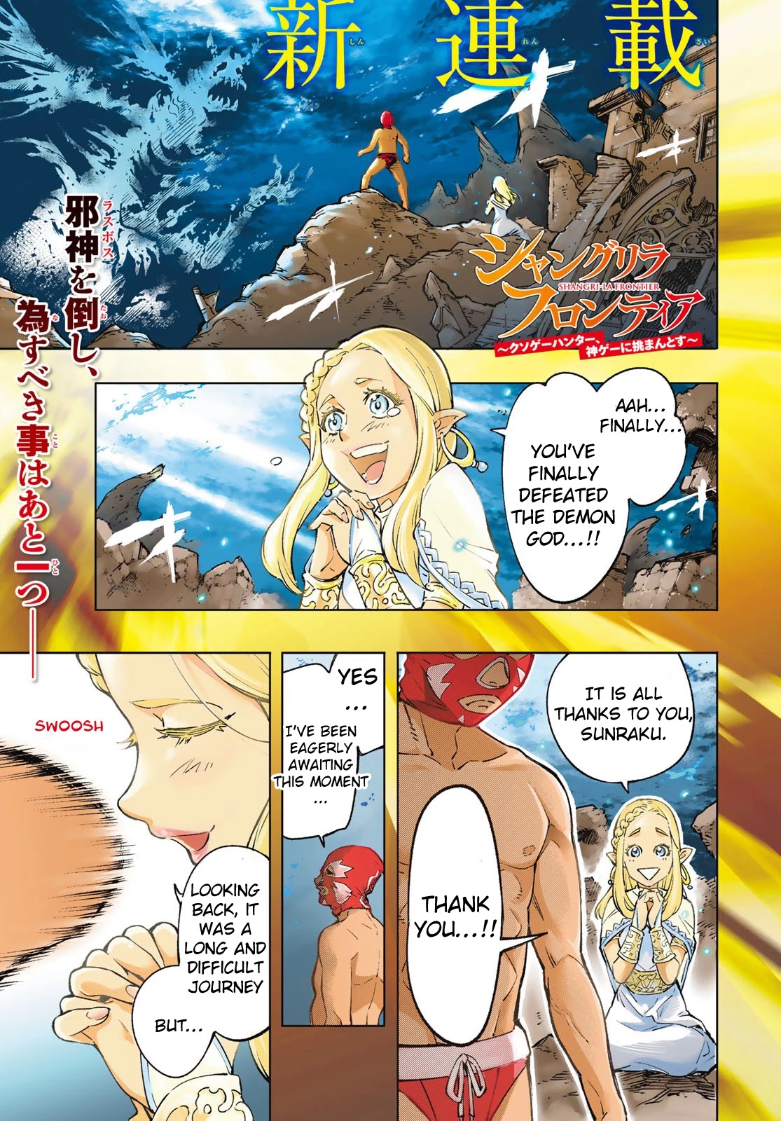 Shangri-La Frontier ~ Kusoge Hunter, Kamige ni Idoman to su~ Chapter 1 - Page 1
