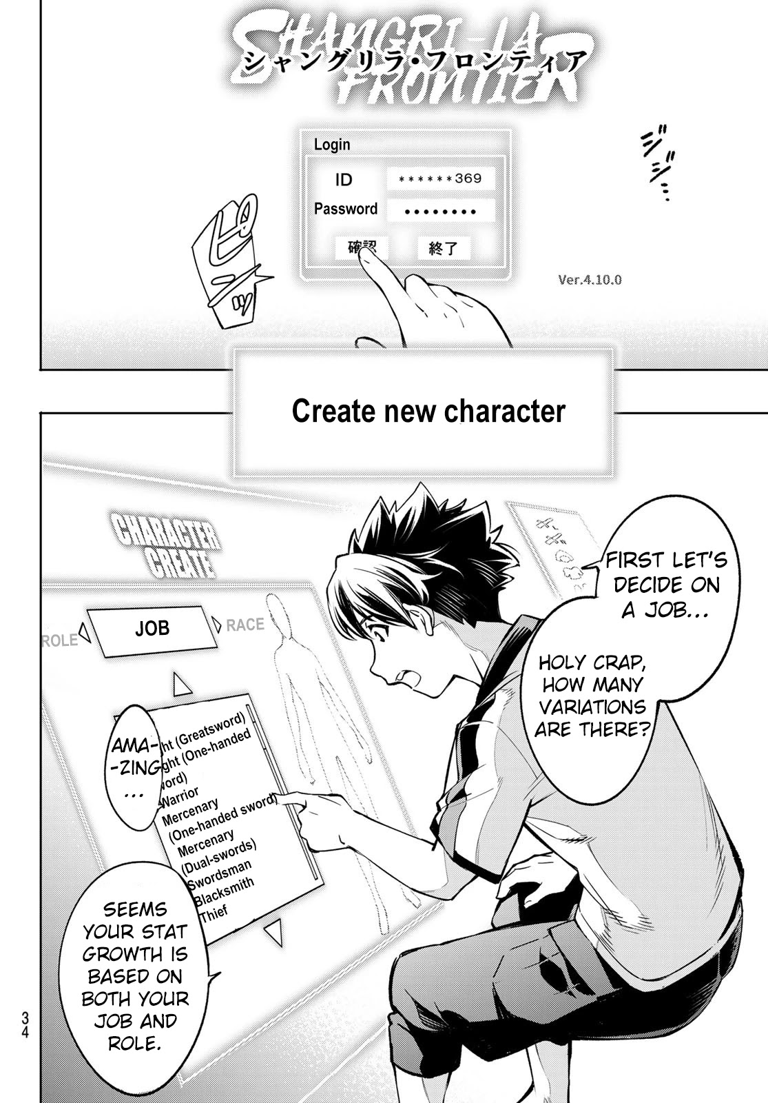 Shangri-La Frontier ~ Kusoge Hunter, Kamige ni Idoman to su~ Chapter 1 - Page 20