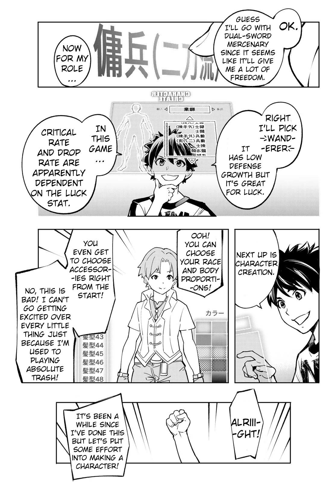 Shangri-La Frontier ~ Kusoge Hunter, Kamige ni Idoman to su~ Chapter 1 - Page 21