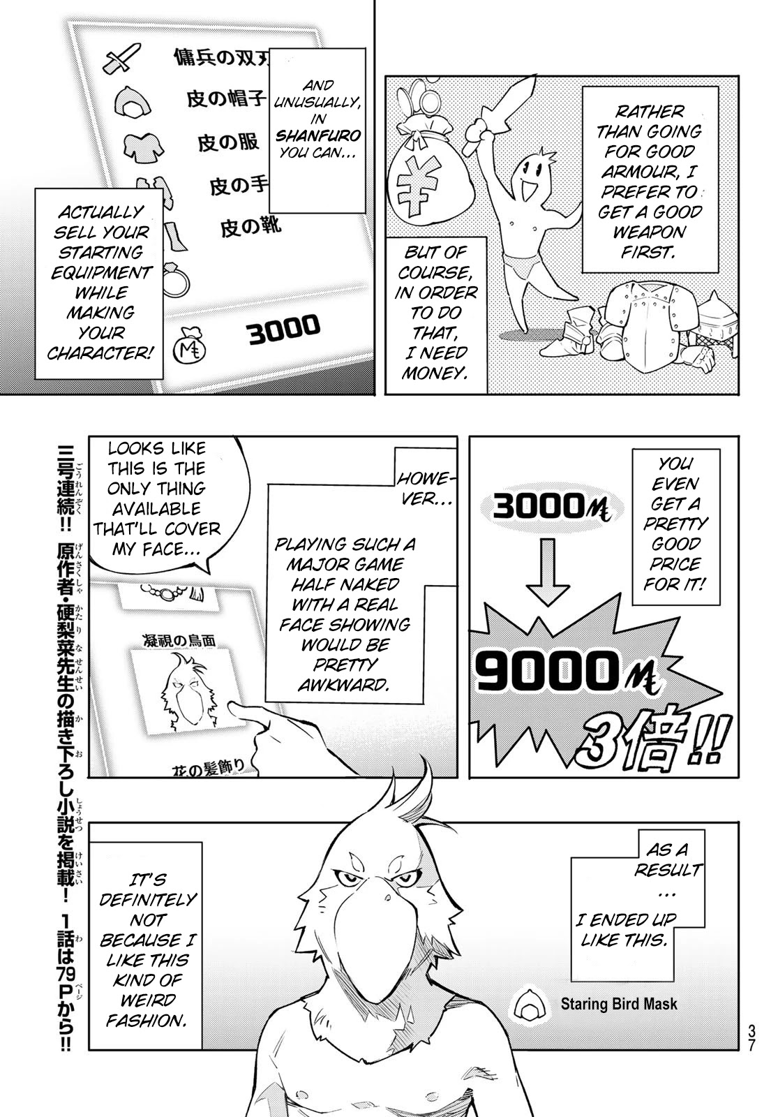 Shangri-La Frontier ~ Kusoge Hunter, Kamige ni Idoman to su~ Chapter 1 - Page 23