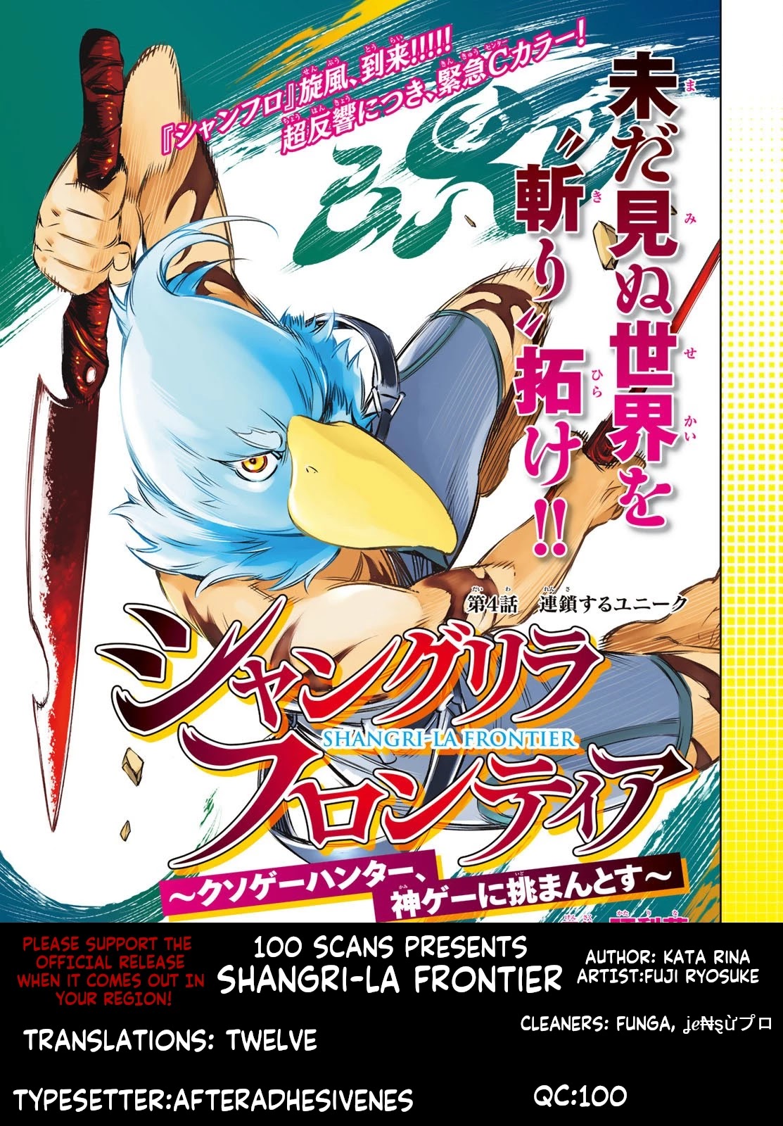 Shangri-La Frontier ~ Kusoge Hunter, Kamige ni Idoman to su~ Chapter 1 - Page 4