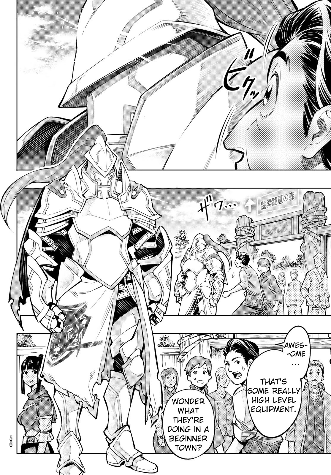 Shangri-La Frontier ~ Kusoge Hunter, Kamige ni Idoman to su~ Chapter 1 - Page 42