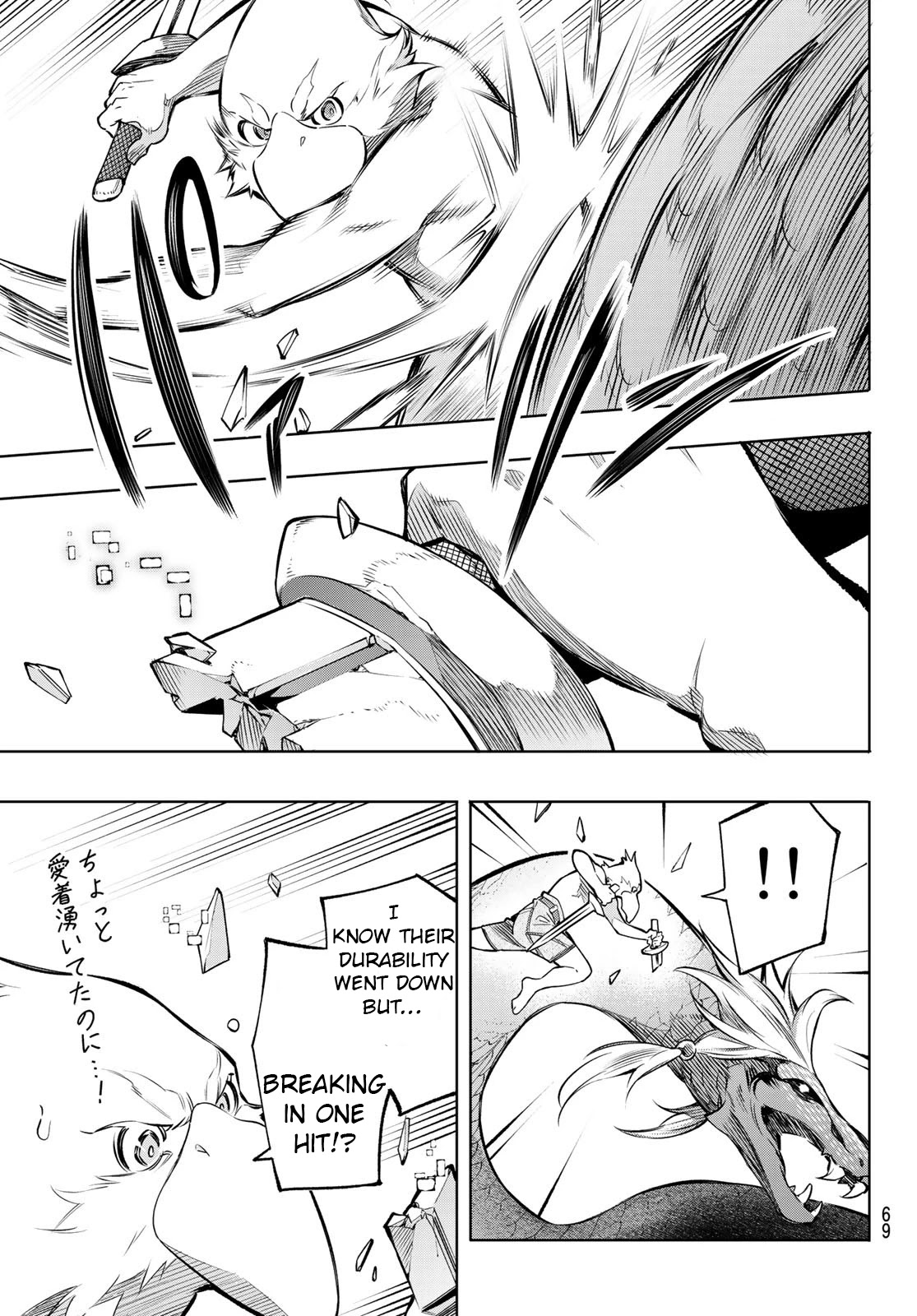 Shangri-La Frontier ~ Kusoge Hunter, Kamige ni Idoman to su~ Chapter 1 - Page 54
