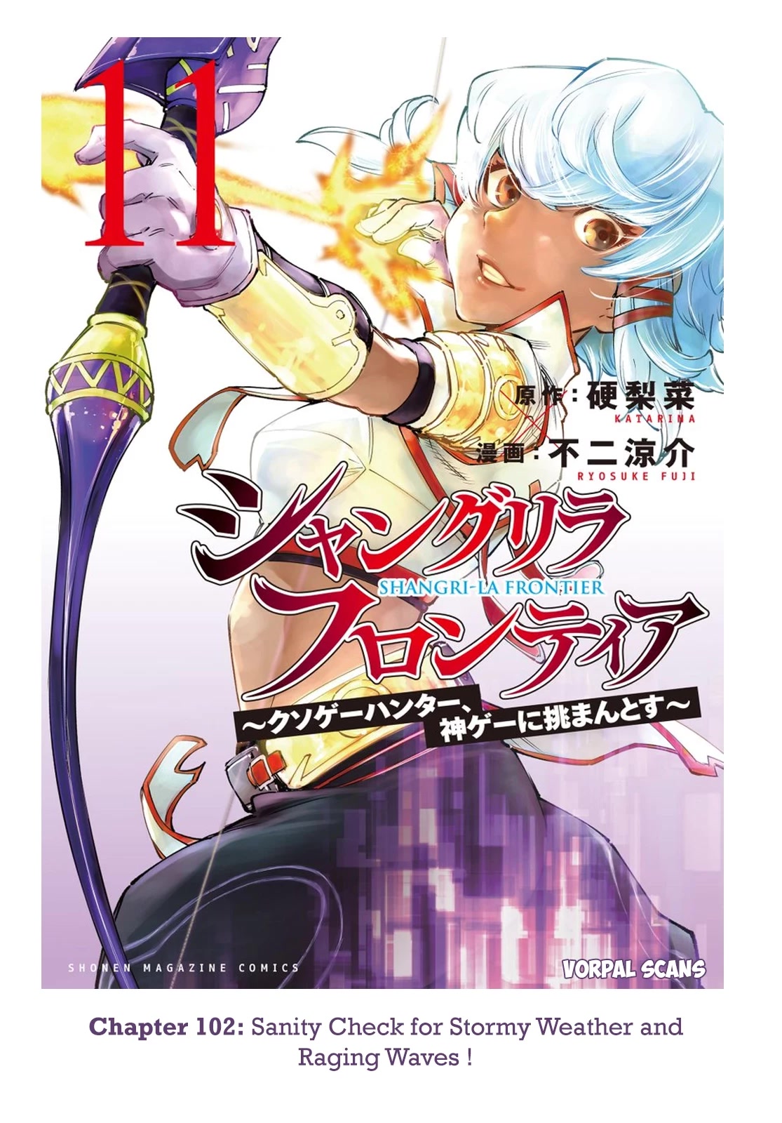 Shangri-La Frontier ~ Kusoge Hunter, Kamige ni Idoman to su~ Chapter 102 - Page 1