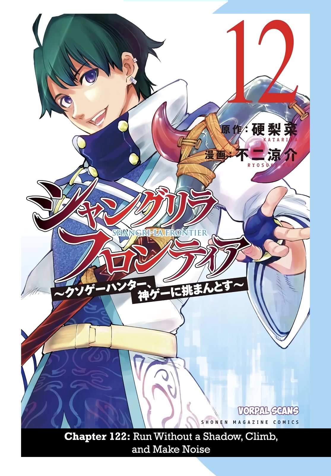 Shangri-La Frontier ~ Kusoge Hunter, Kamige ni Idoman to su~ Chapter 122 - Page 1