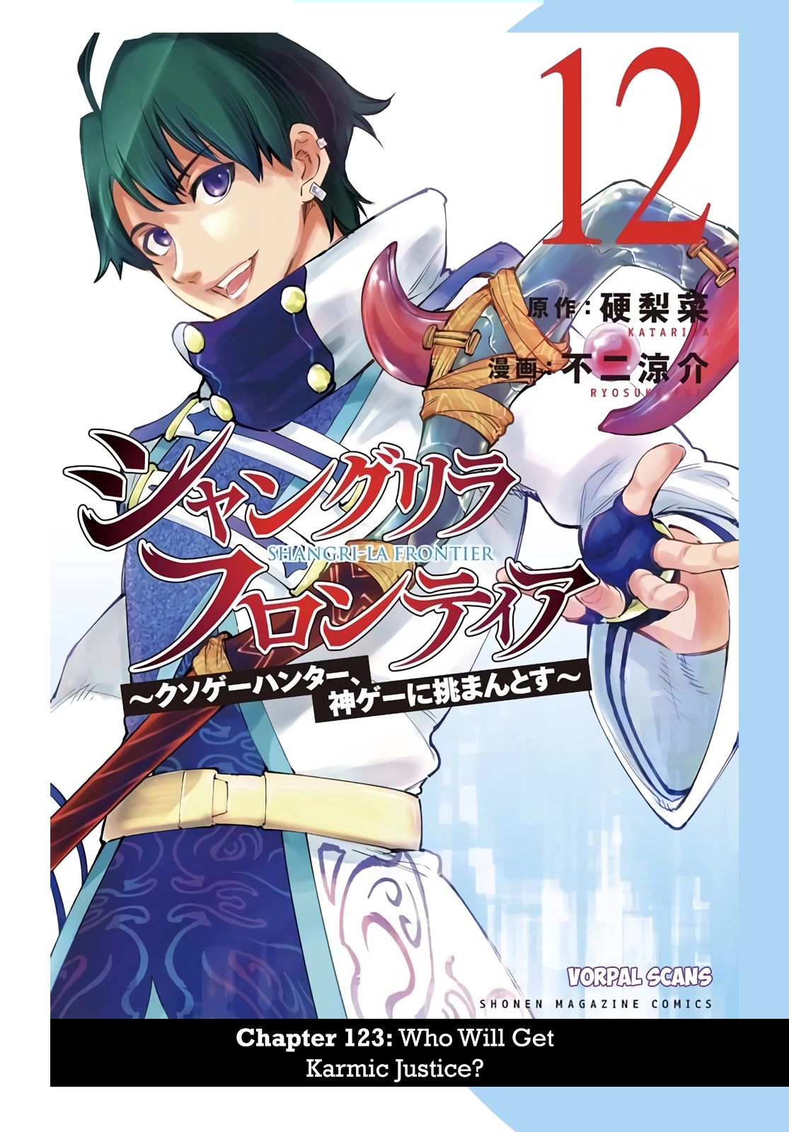 Shangri-La Frontier ~ Kusoge Hunter, Kamige ni Idoman to su~ Chapter 123 - Page 1