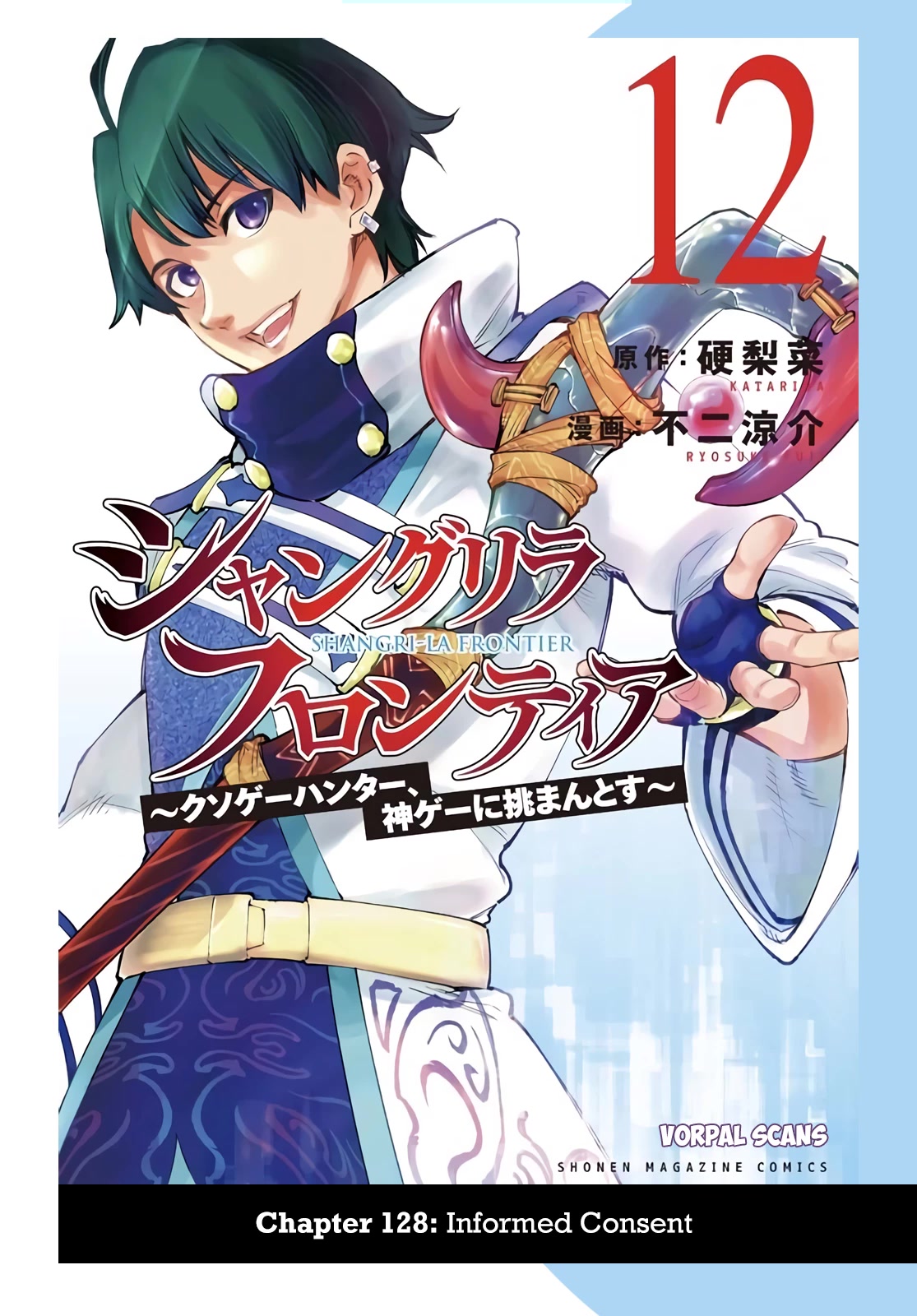 Shangri-La Frontier ~ Kusoge Hunter, Kamige ni Idoman to su~ Chapter 128 - Page 1