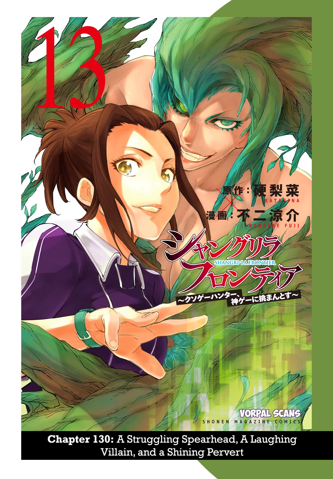 Shangri-La Frontier ~ Kusoge Hunter, Kamige ni Idoman to su~ Chapter 130 - Page 1