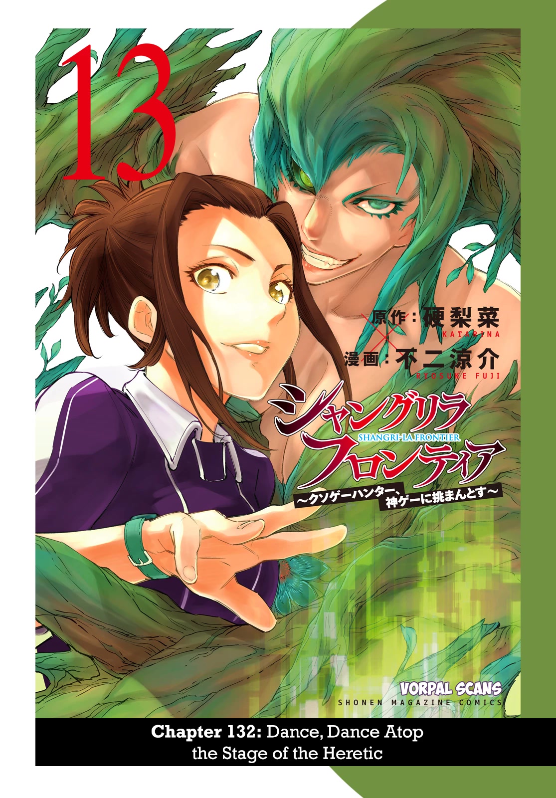 Shangri-La Frontier ~ Kusoge Hunter, Kamige ni Idoman to su~ Chapter 132 - Page 1
