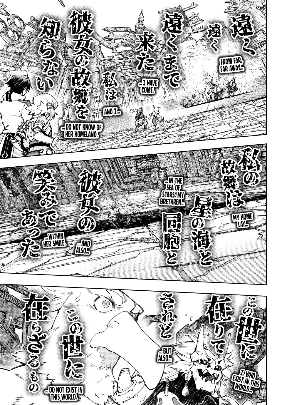 Shangri-La Frontier ~ Kusoge Hunter, Kamige ni Idoman to su~ Chapter 189 - Page 17