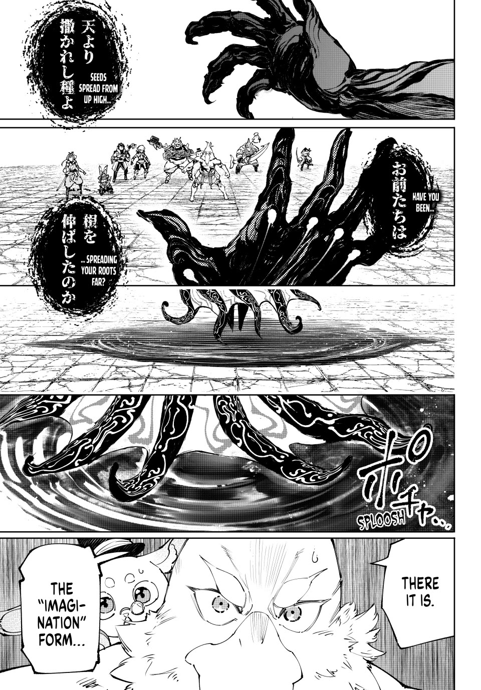 Shangri-La Frontier ~ Kusoge Hunter, Kamige ni Idoman to su~ Chapter 193 - Page 5