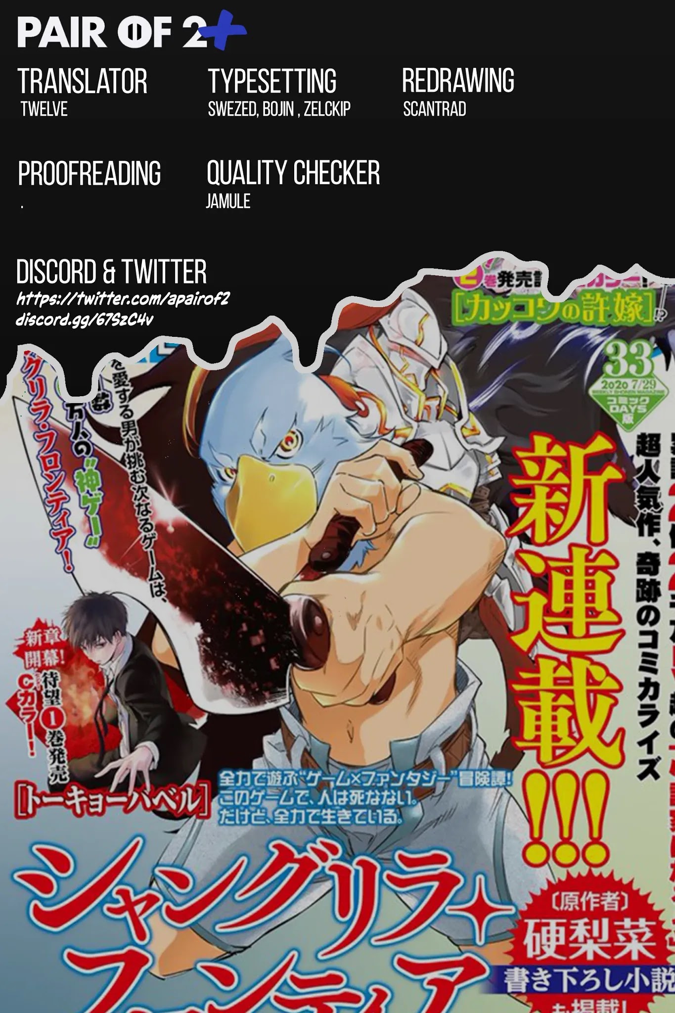 Shangri-La Frontier ~ Kusoge Hunter, Kamige ni Idoman to su~ Chapter 2 - Page 2