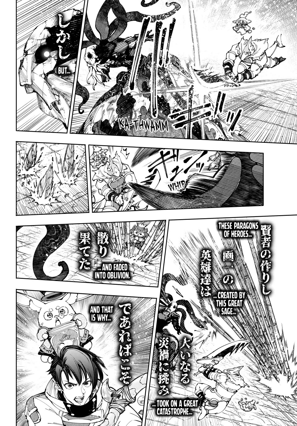 Shangri-La Frontier ~ Kusoge Hunter, Kamige ni Idoman to su~ Chapter 205 - Page 14