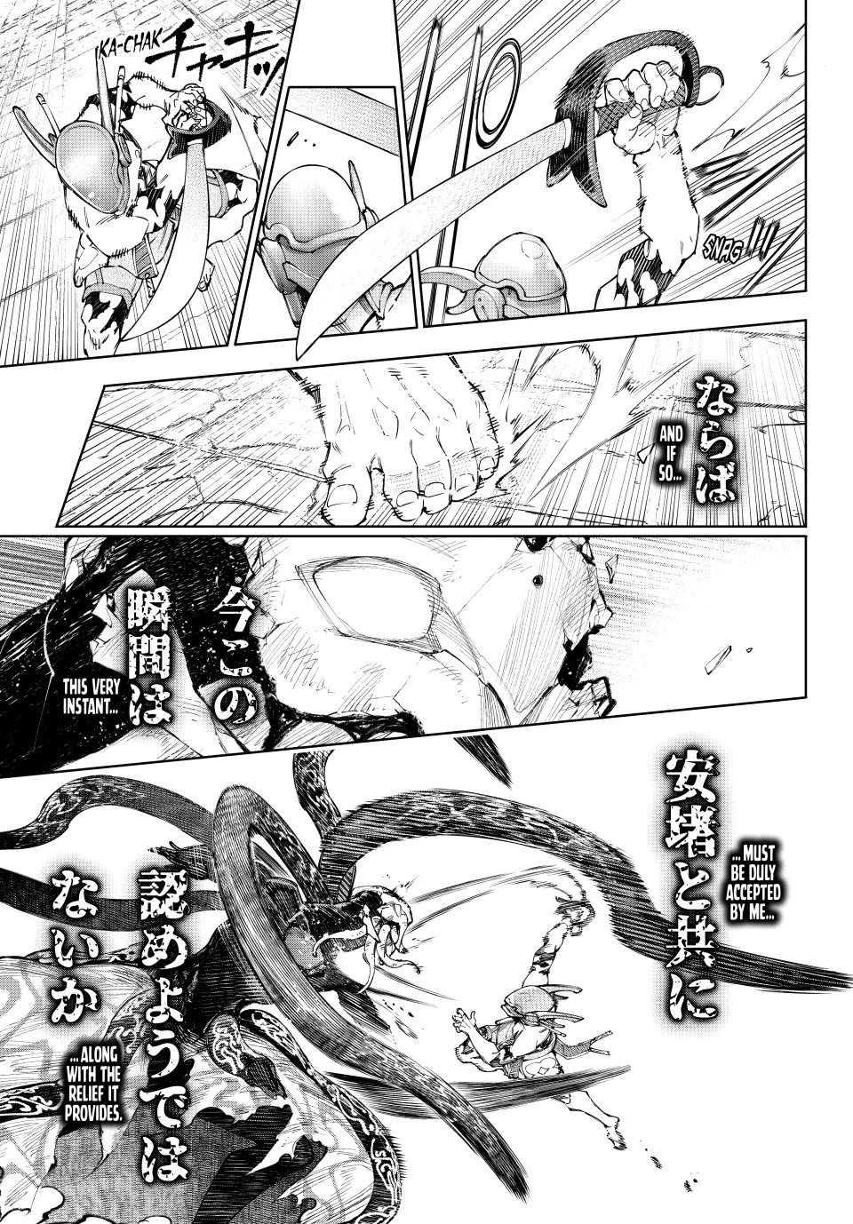 Shangri-La Frontier ~ Kusoge Hunter, Kamige ni Idoman to su~ Chapter 205 - Page 17