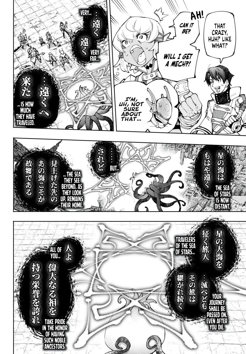 Shangri-La Frontier ~ Kusoge Hunter, Kamige ni Idoman to su~ Chapter 206 - Page 6