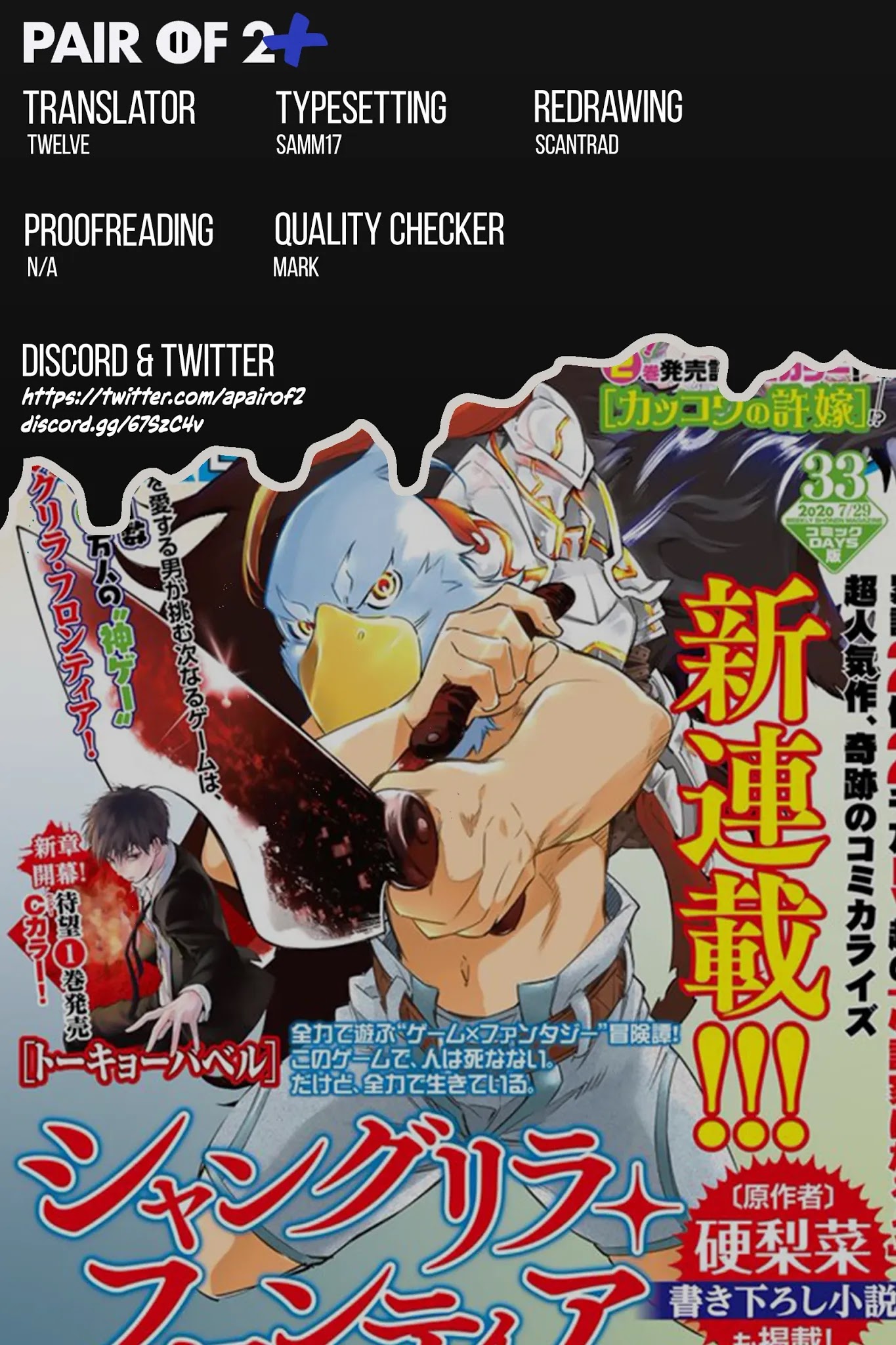 Shangri-La Frontier ~ Kusoge Hunter, Kamige ni Idoman to su~ Chapter 4 - Page 21