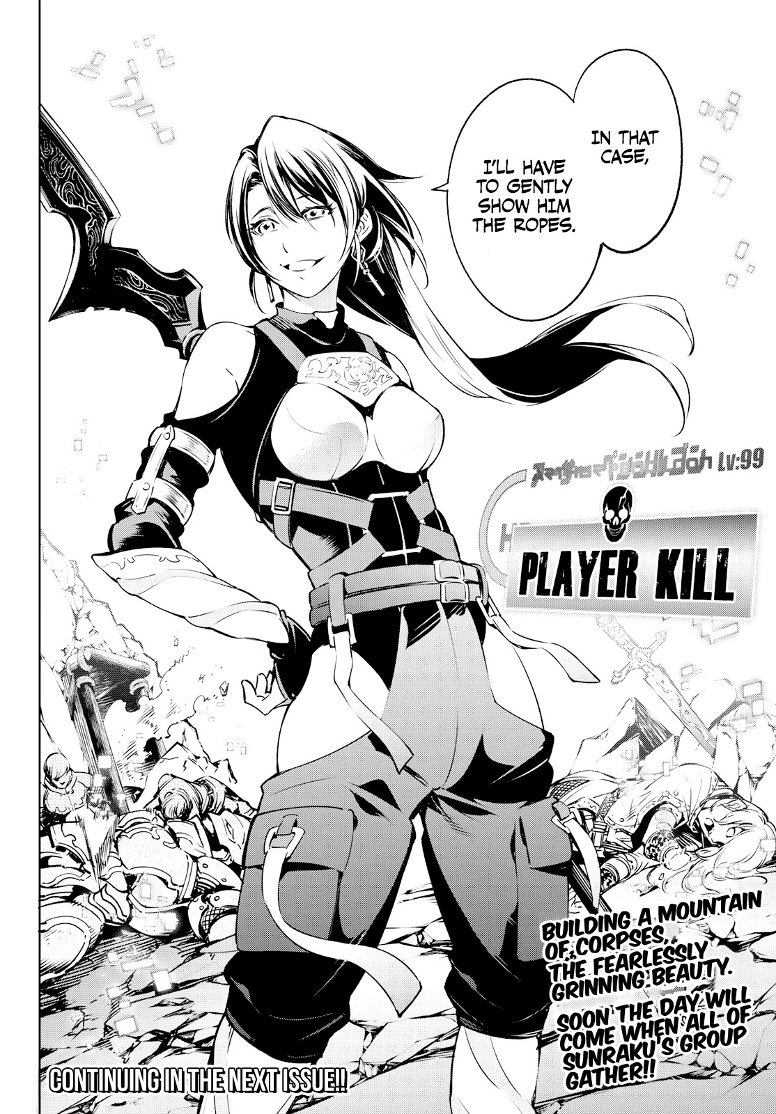 Shangri-La Frontier ~ Kusoge Hunter, Kamige ni Idoman to su~ Chapter 5 - Page 18