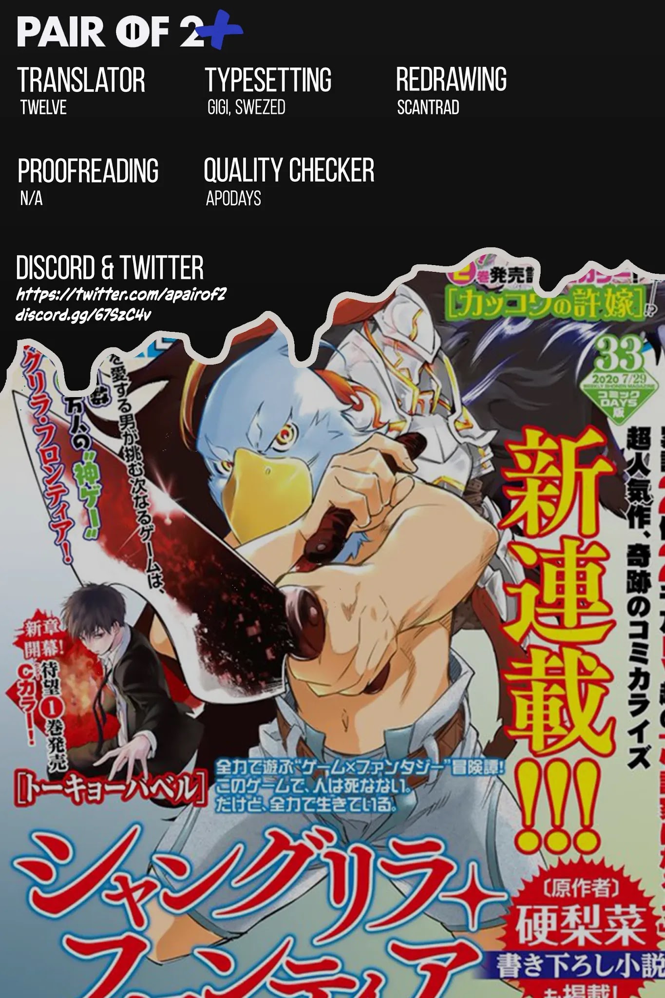 Shangri-La Frontier ~ Kusoge Hunter, Kamige ni Idoman to su~ Chapter 5 - Page 19