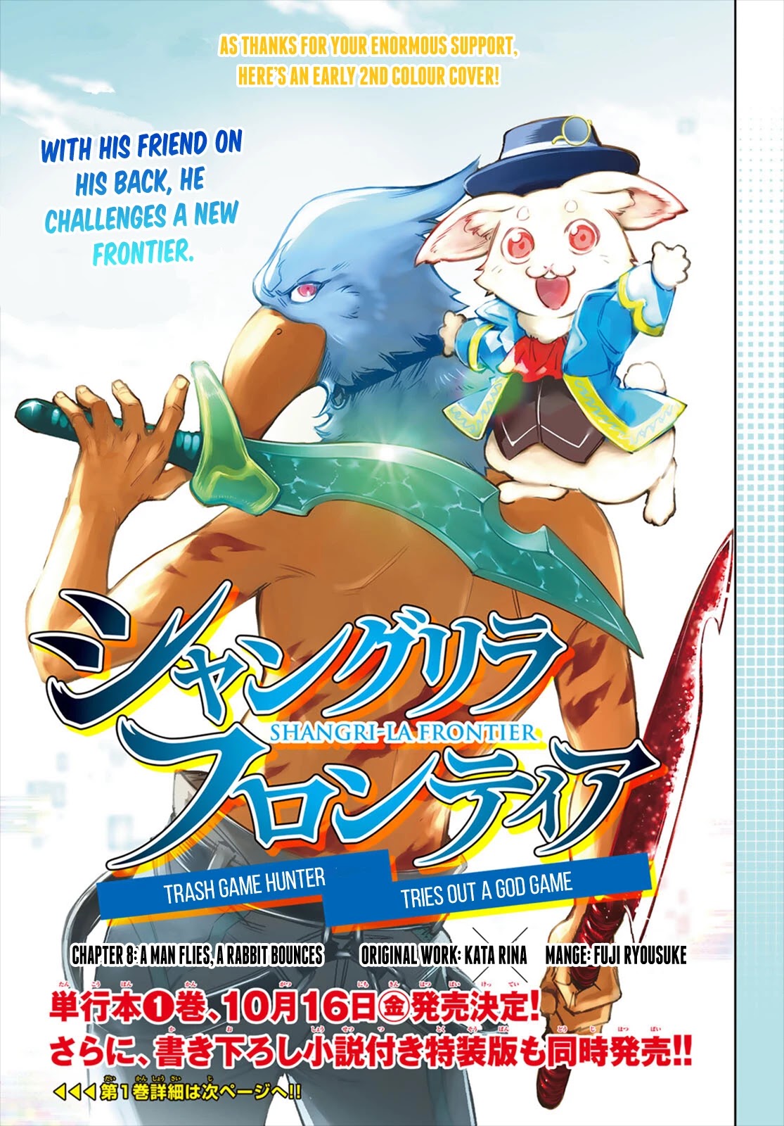 Shangri-La Frontier ~ Kusoge Hunter, Kamige ni Idoman to su~ Chapter 8 - Page 1