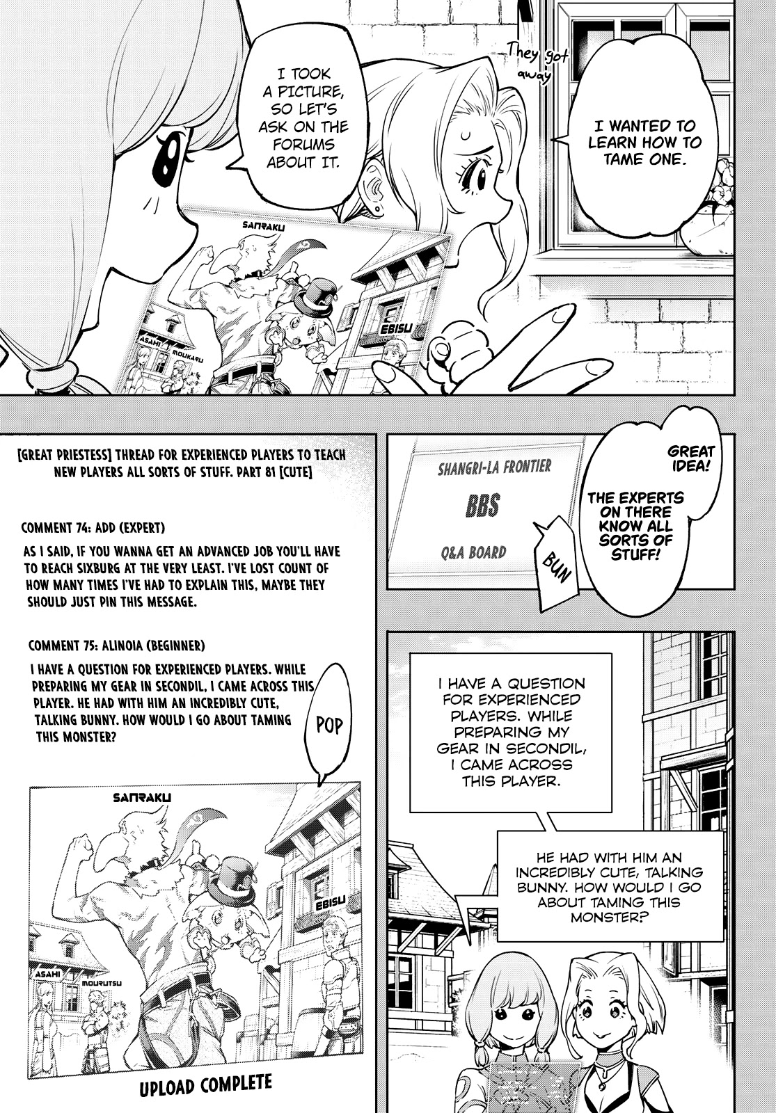 Shangri-La Frontier ~ Kusoge Hunter, Kamige ni Idoman to su~ Chapter 9 - Page 7