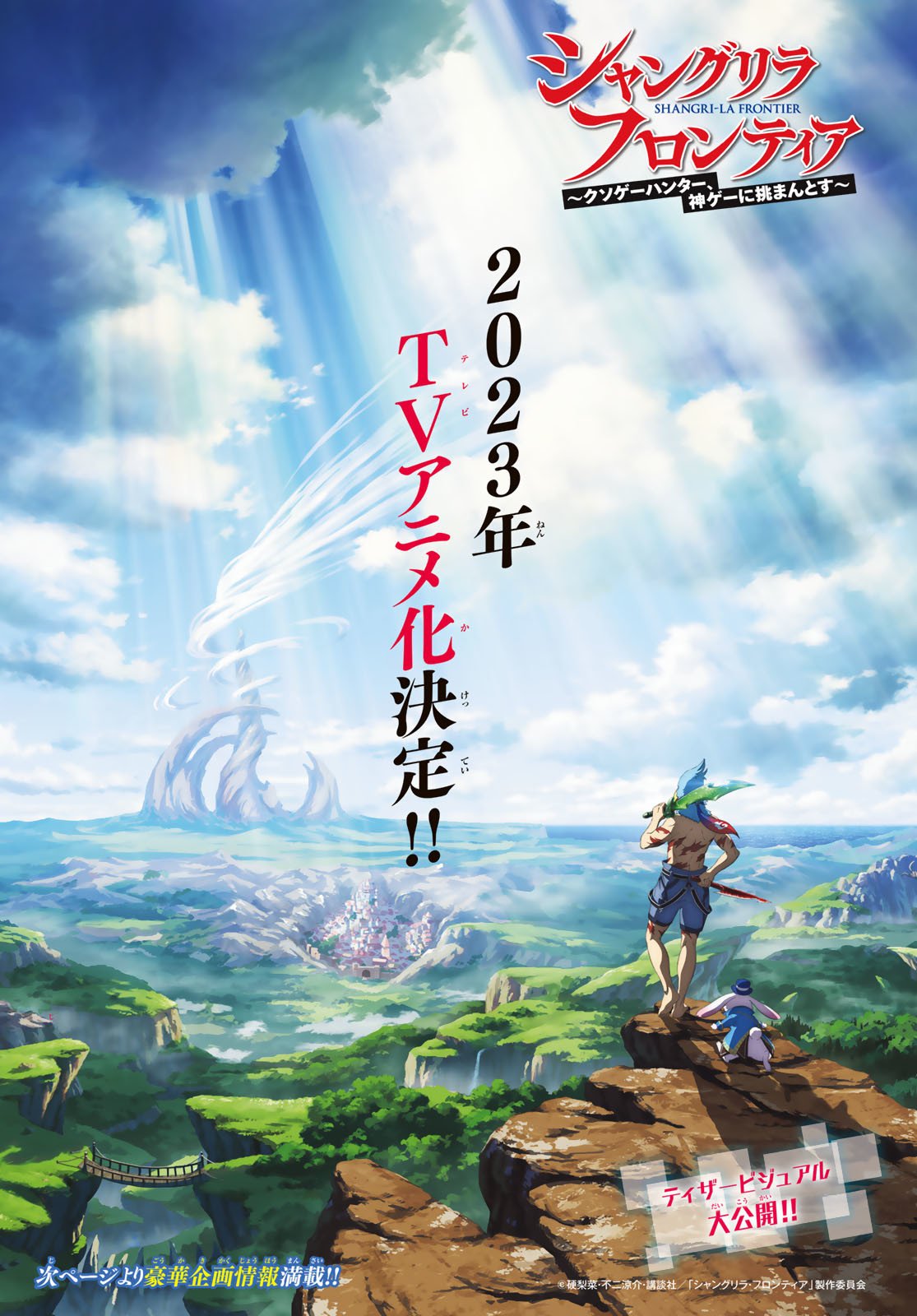Shangri-La Frontier ~ Kusoge Hunter, Kamige ni Idoman to su~ Chapter 95 - Page 2
