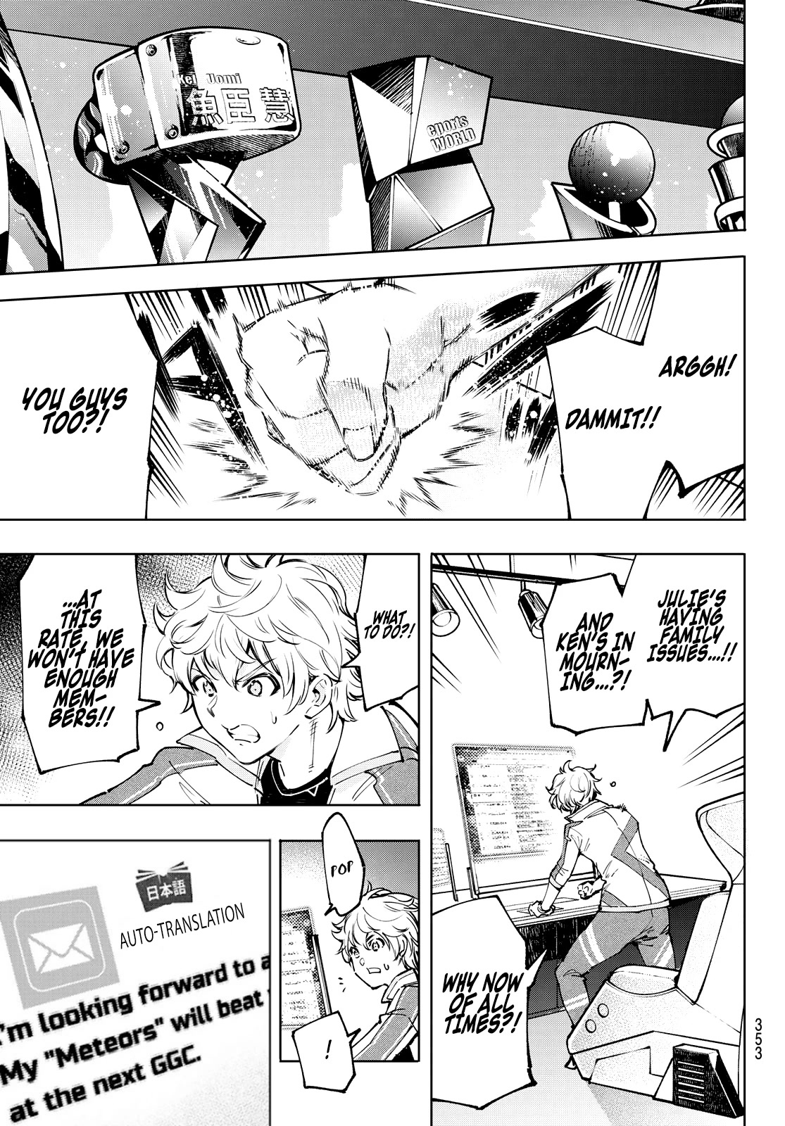 Shangri-La Frontier ~ Kusoge Hunter, Kamige ni Idoman to su~ Chapter 96 - Page 17