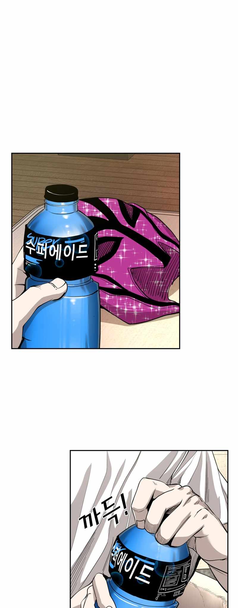 Shark Chapter 182 - Page 14