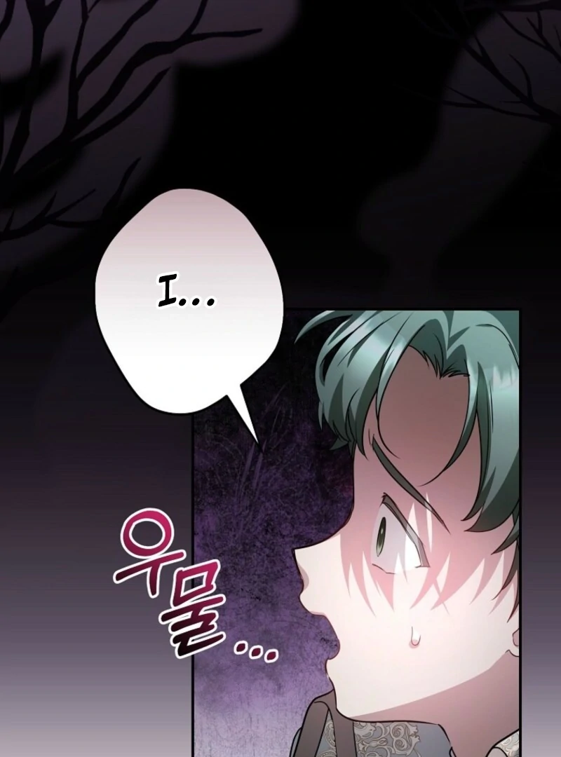 She Is My Mother In Law But I Dont Want Any Conflicts Between Us Chapter 36 - Page 23