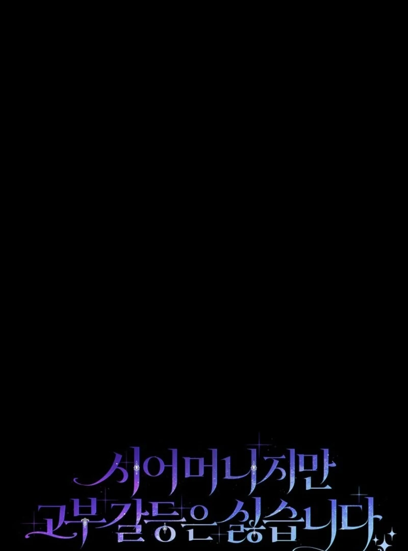 She Is My Mother In Law But I Dont Want Any Conflicts Between Us Chapter 41 - Page 39