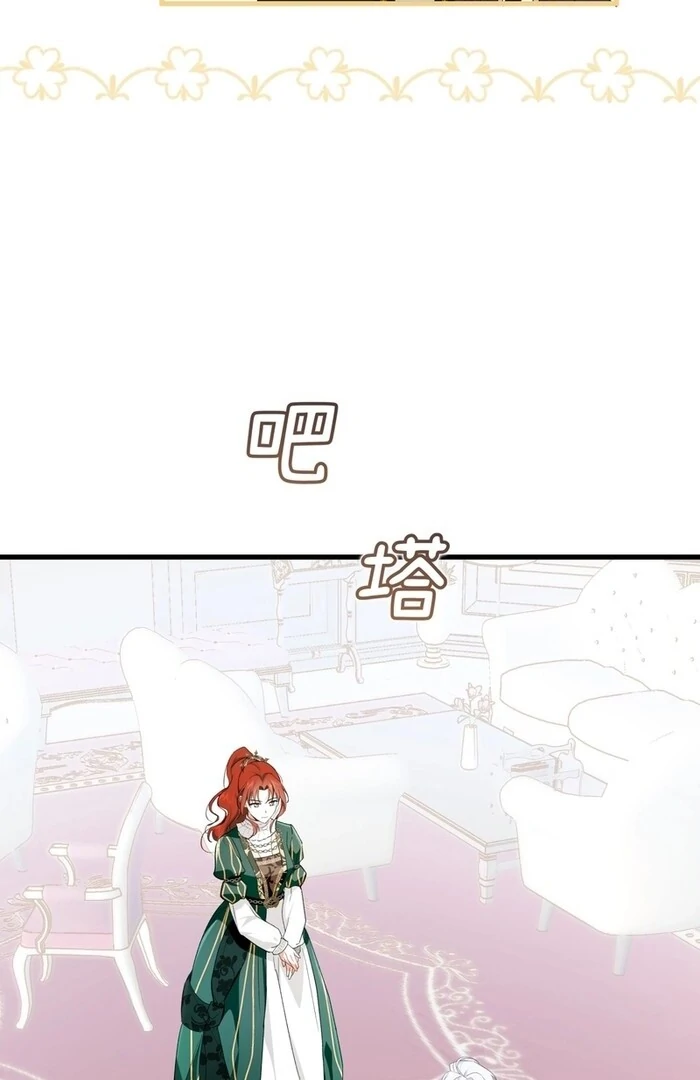 She Tames Heroes Chapter 12 - Page 25