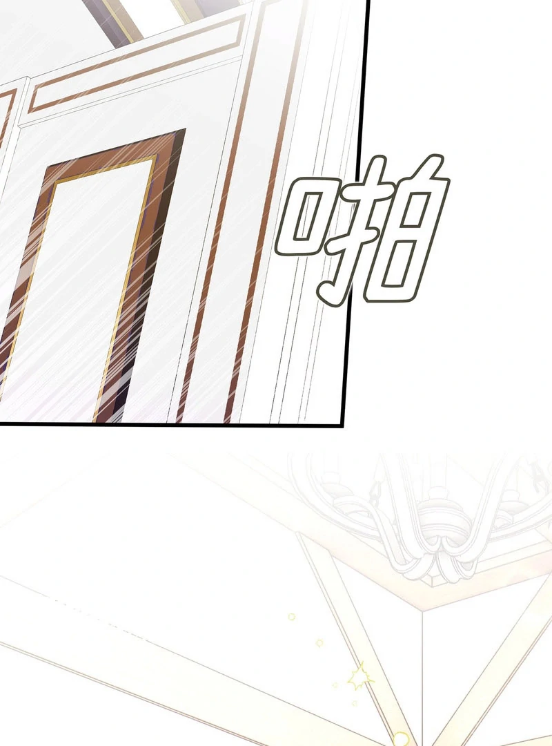 She Tames Heroes Chapter 18 - Page 38