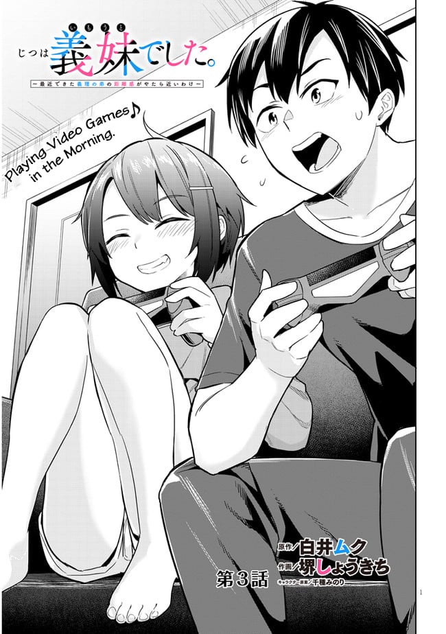 She Was Actually My Stepsister Chapter 3 - Page 1