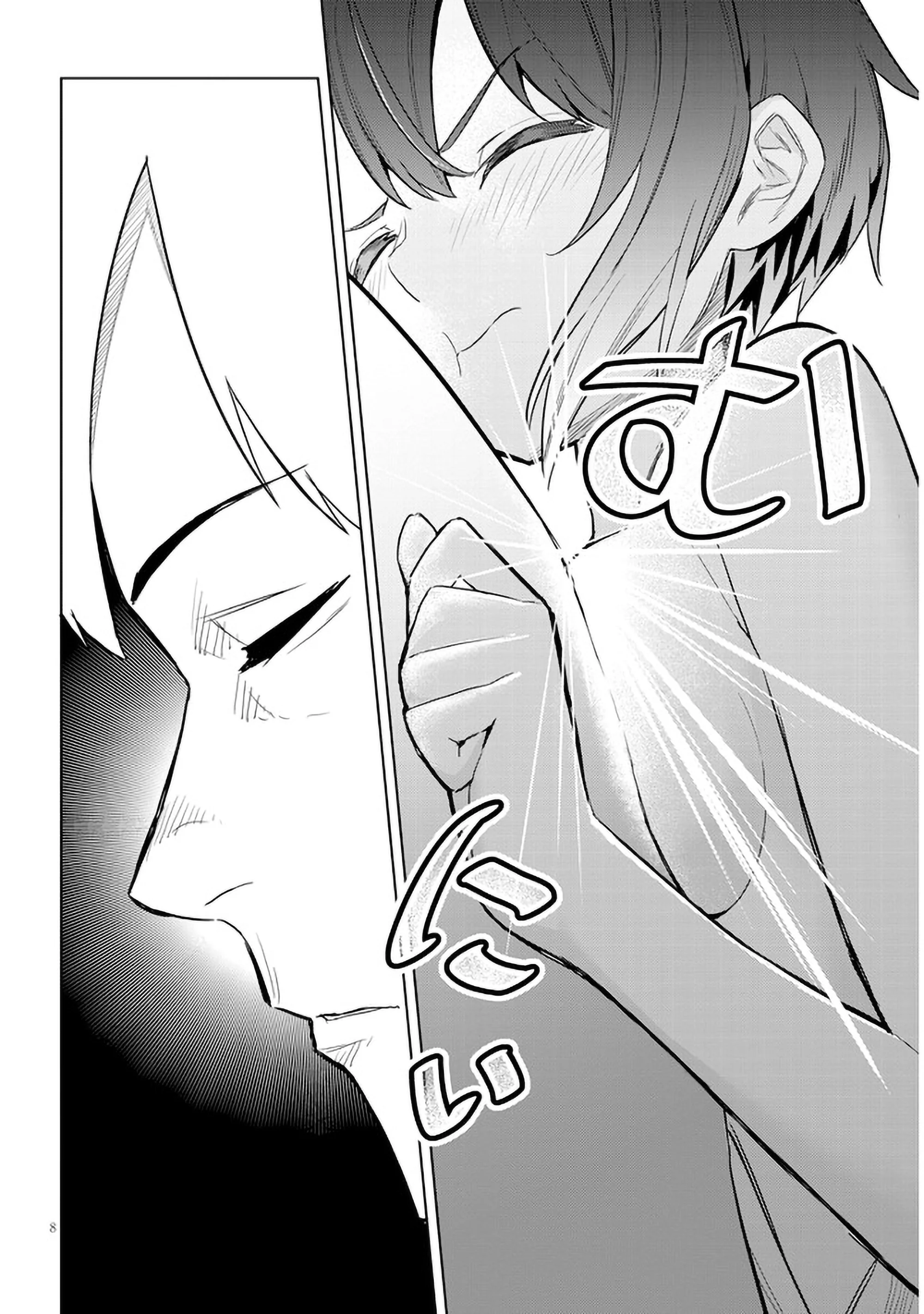 She Was Actually My Stepsister Chapter 5 - Page 8