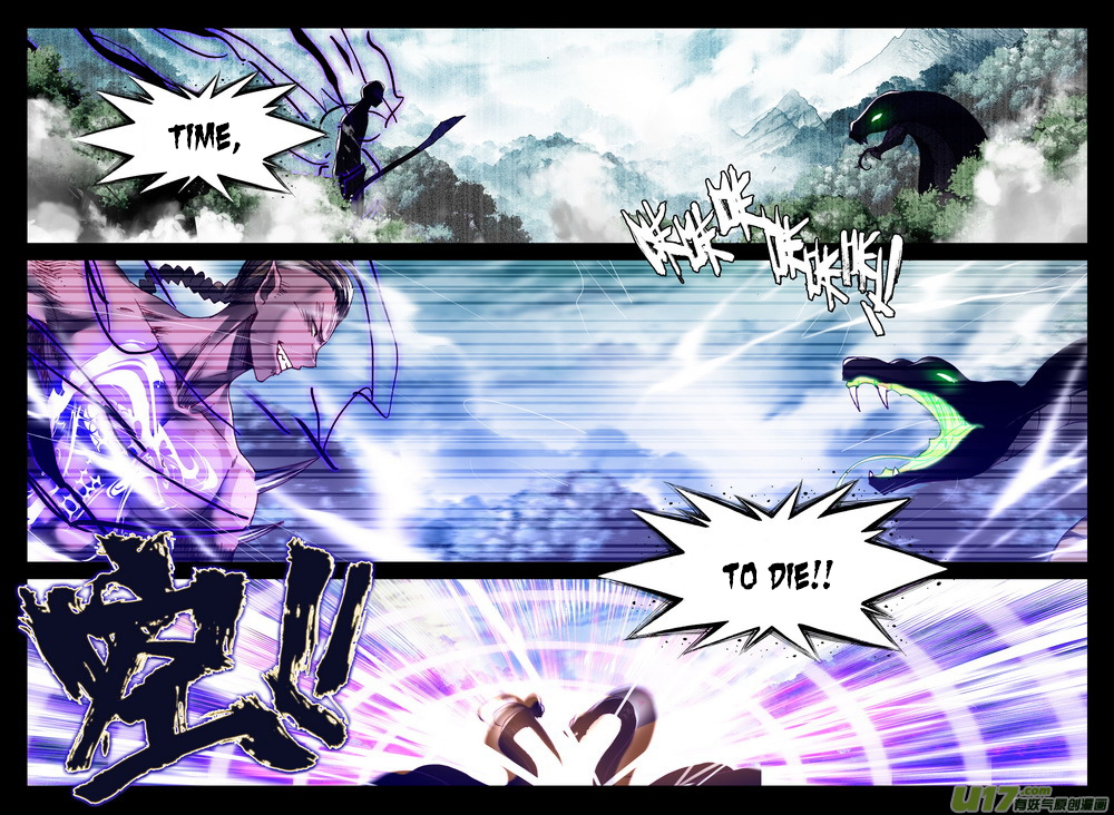 Shen Yin Wang Zuo Chapter 103 - Page 12