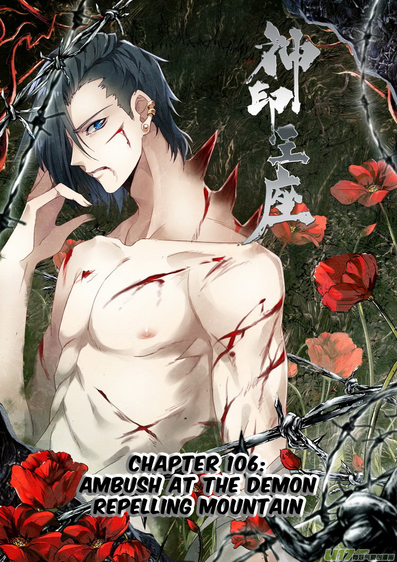Shen Yin Wang Zuo Chapter 106 - Page 2