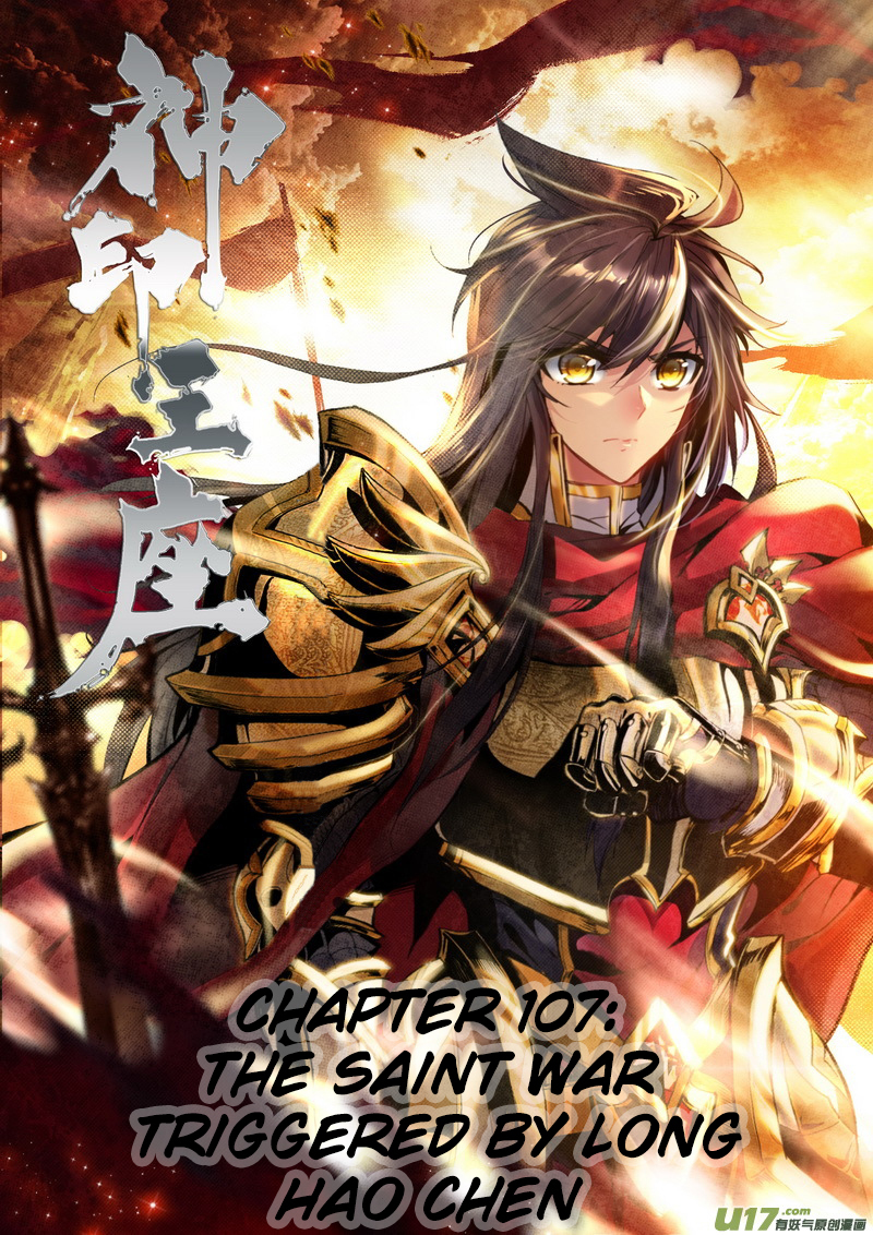 Shen Yin Wang Zuo Chapter 107 - Page 2