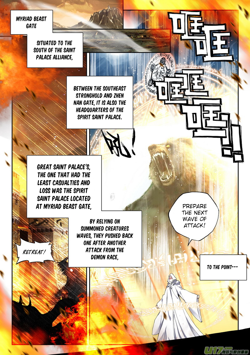 Shen Yin Wang Zuo Chapter 110 - Page 14