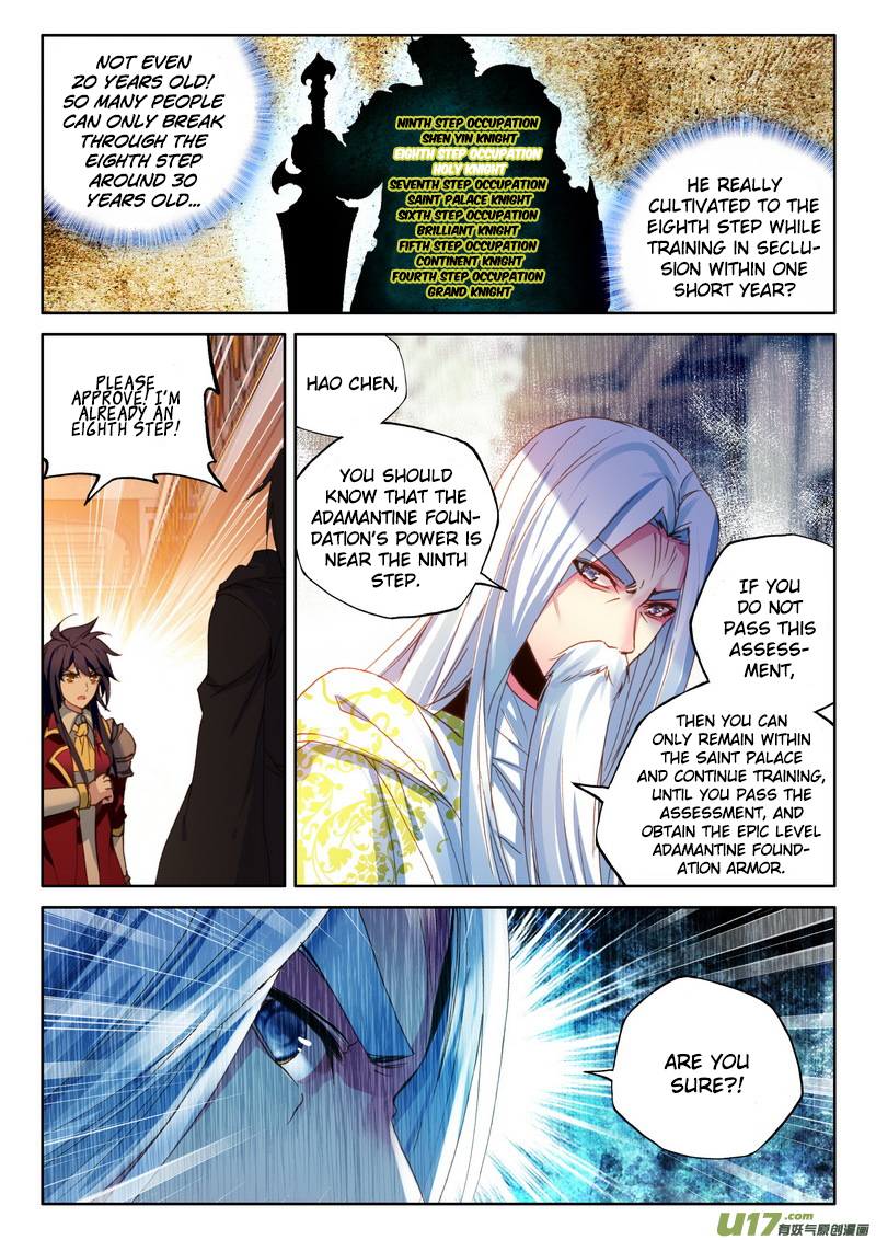 Shen Yin Wang Zuo Chapter 112 - Page 19