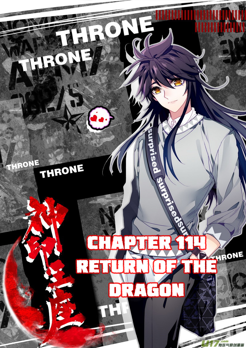 Shen Yin Wang Zuo Chapter 114 - Page 2