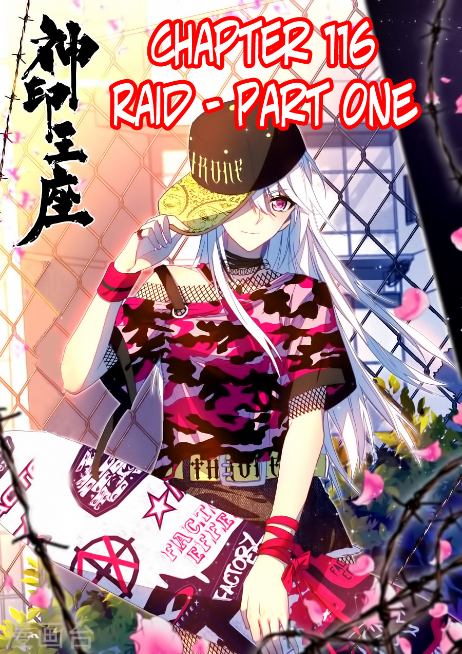 Shen Yin Wang Zuo Chapter 116 - Page 2