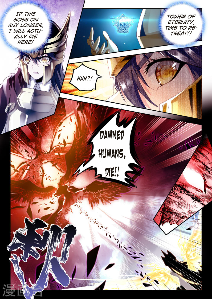 Shen Yin Wang Zuo Chapter 117 - Page 15