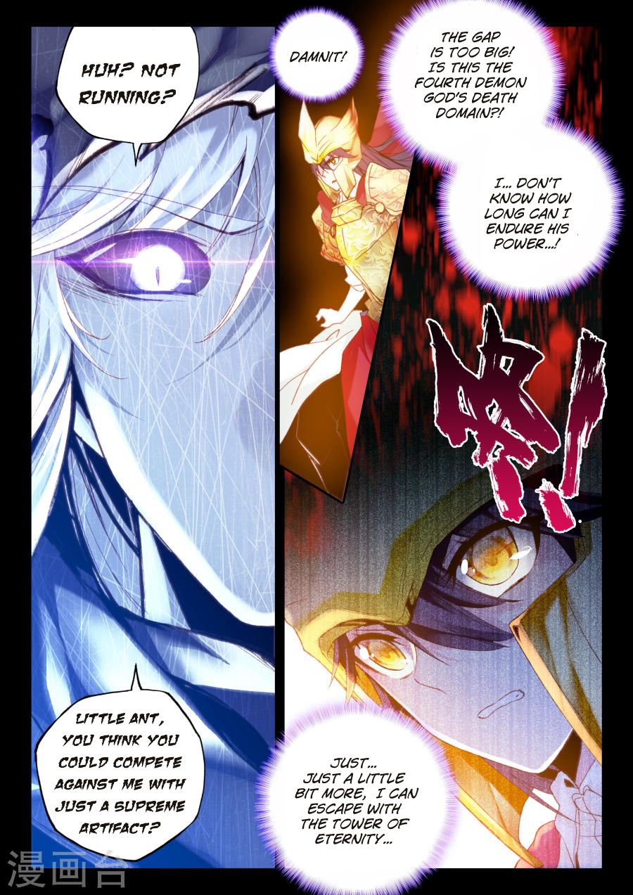 Shen Yin Wang Zuo Chapter 117 - Page 7