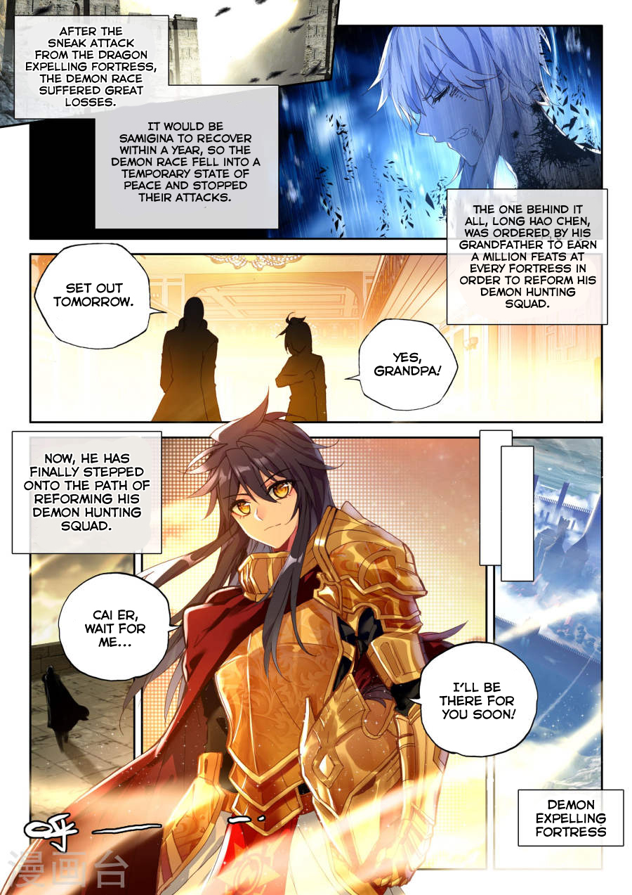 Shen Yin Wang Zuo Chapter 118 - Page 2