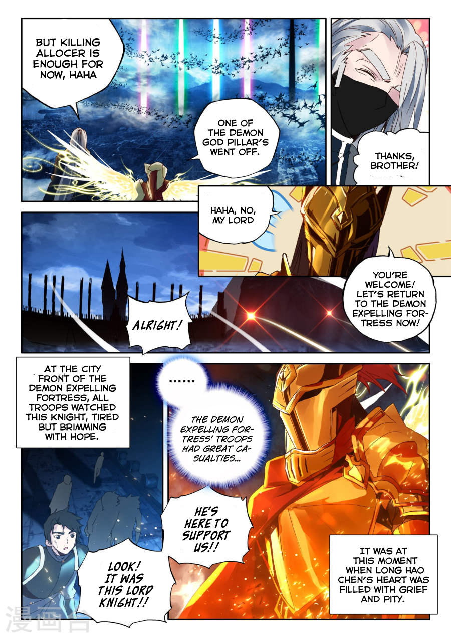 Shen Yin Wang Zuo Chapter 118 - Page 17