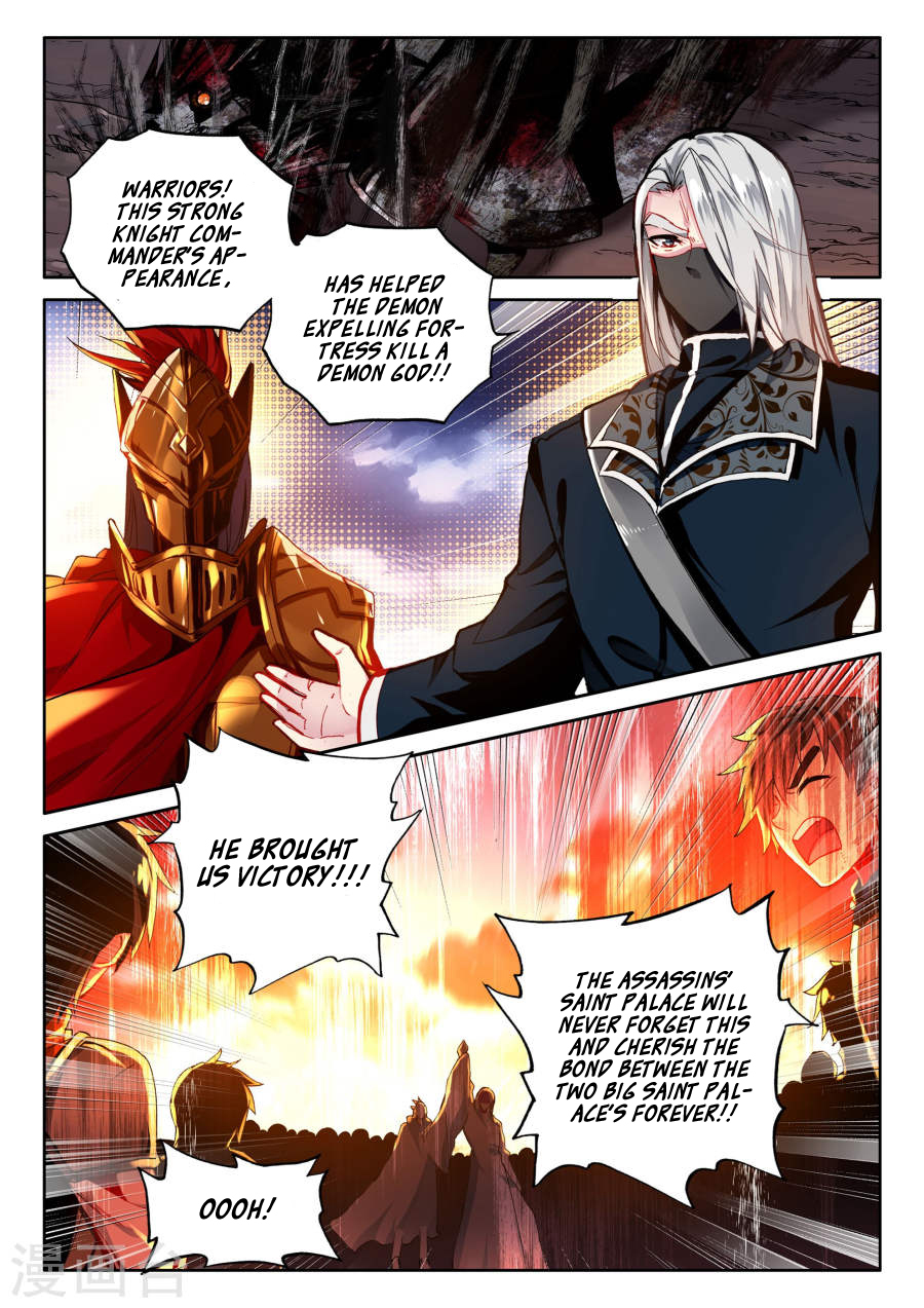 Shen Yin Wang Zuo Chapter 118 - Page 19