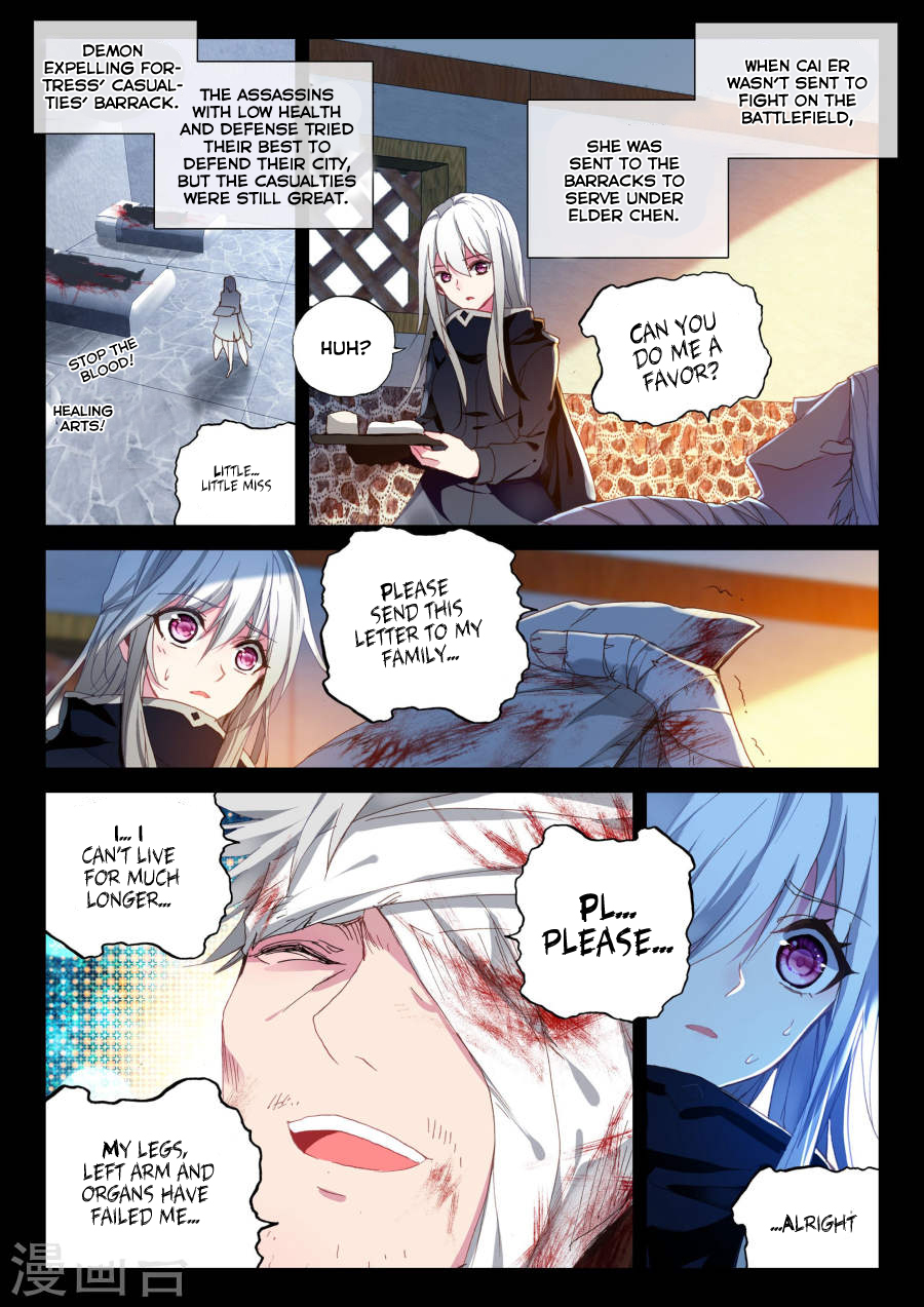 Shen Yin Wang Zuo Chapter 118 - Page 4